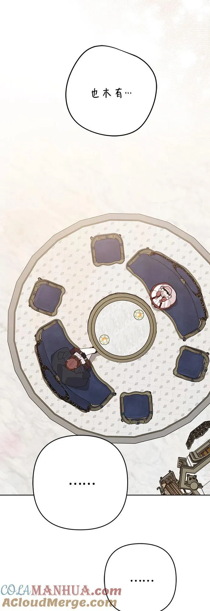 [第49话] 我就不应该听他的！30