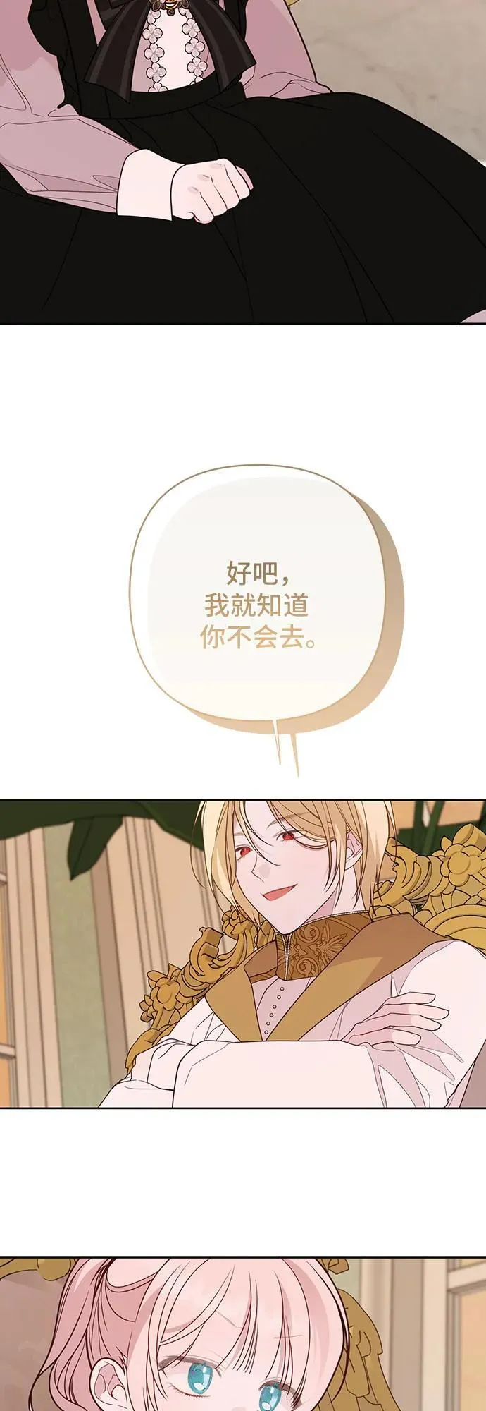 [第55话] 你要拯救这个世界67