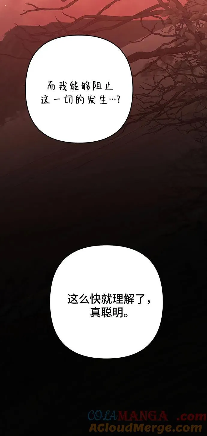 [第55话] 你要拯救这个世界81
