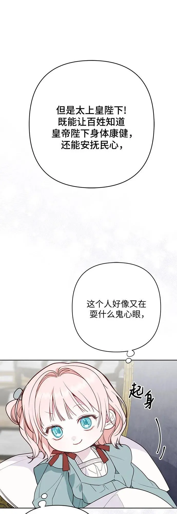 [第38话] 哦阔以举行祈雨仪式7