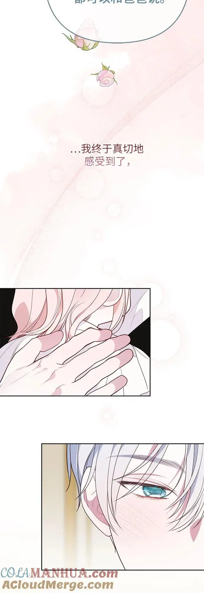 [第45话] 谢谢你没有丢下我一个人42