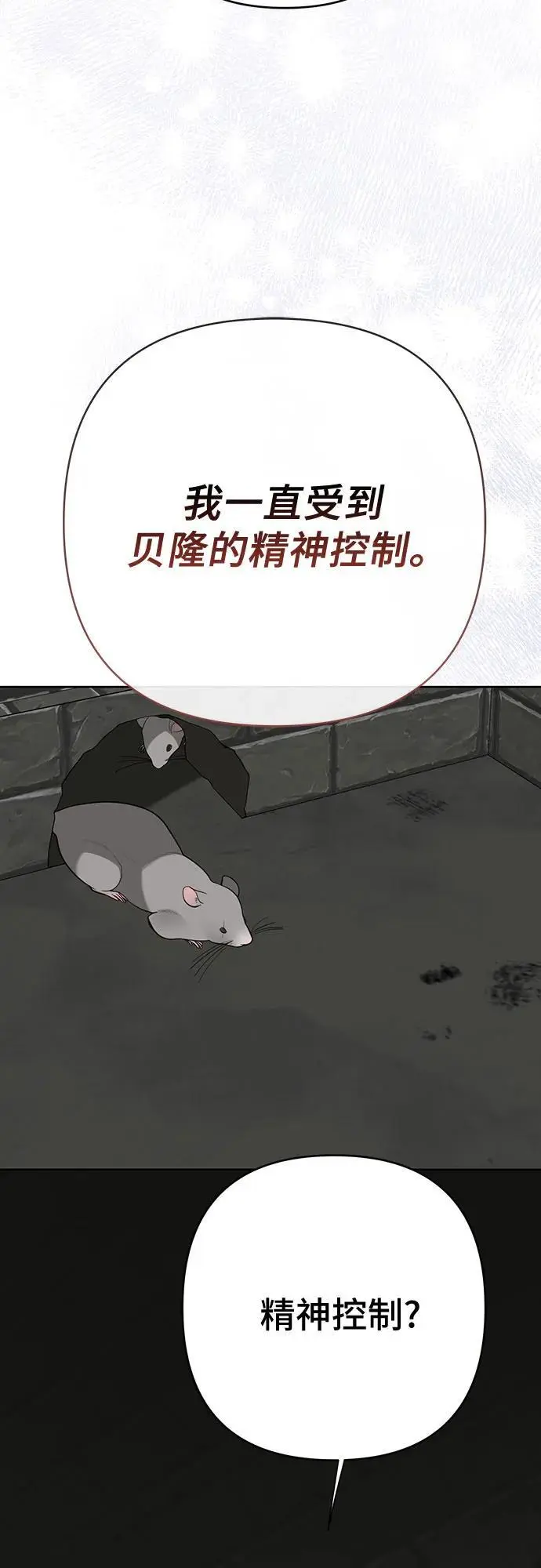 [第35话] 出发，退位之路!19