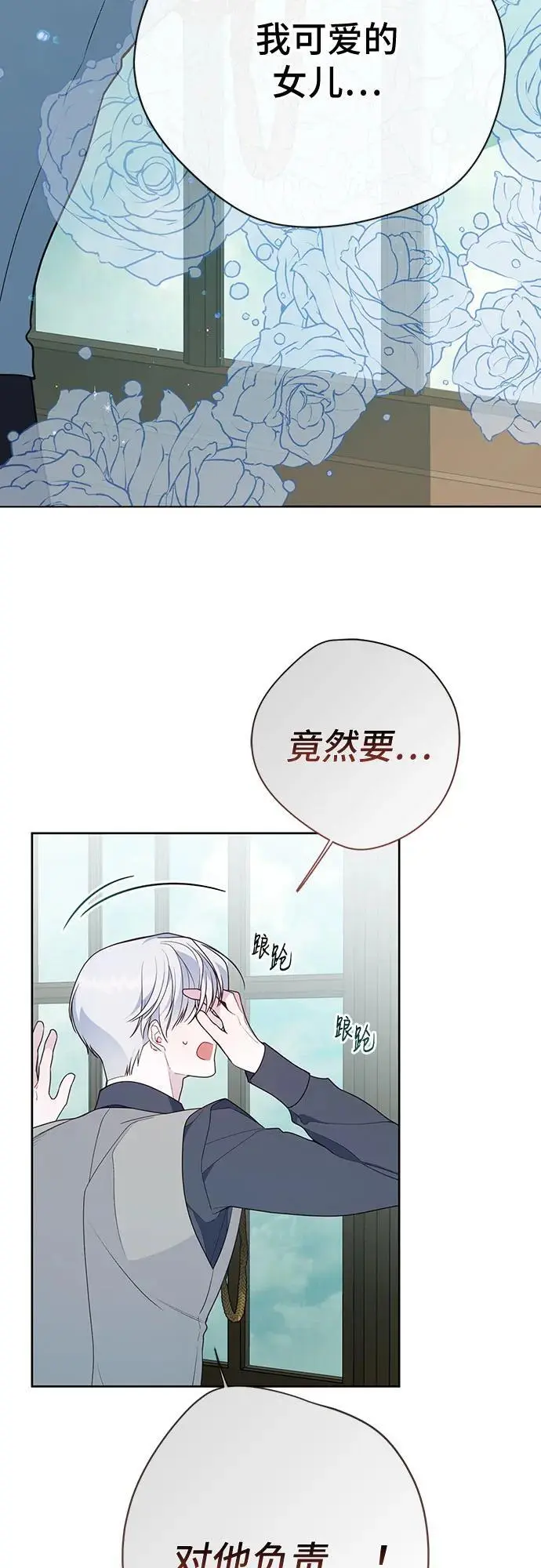[第34话] 艾当由哦来负哲!68