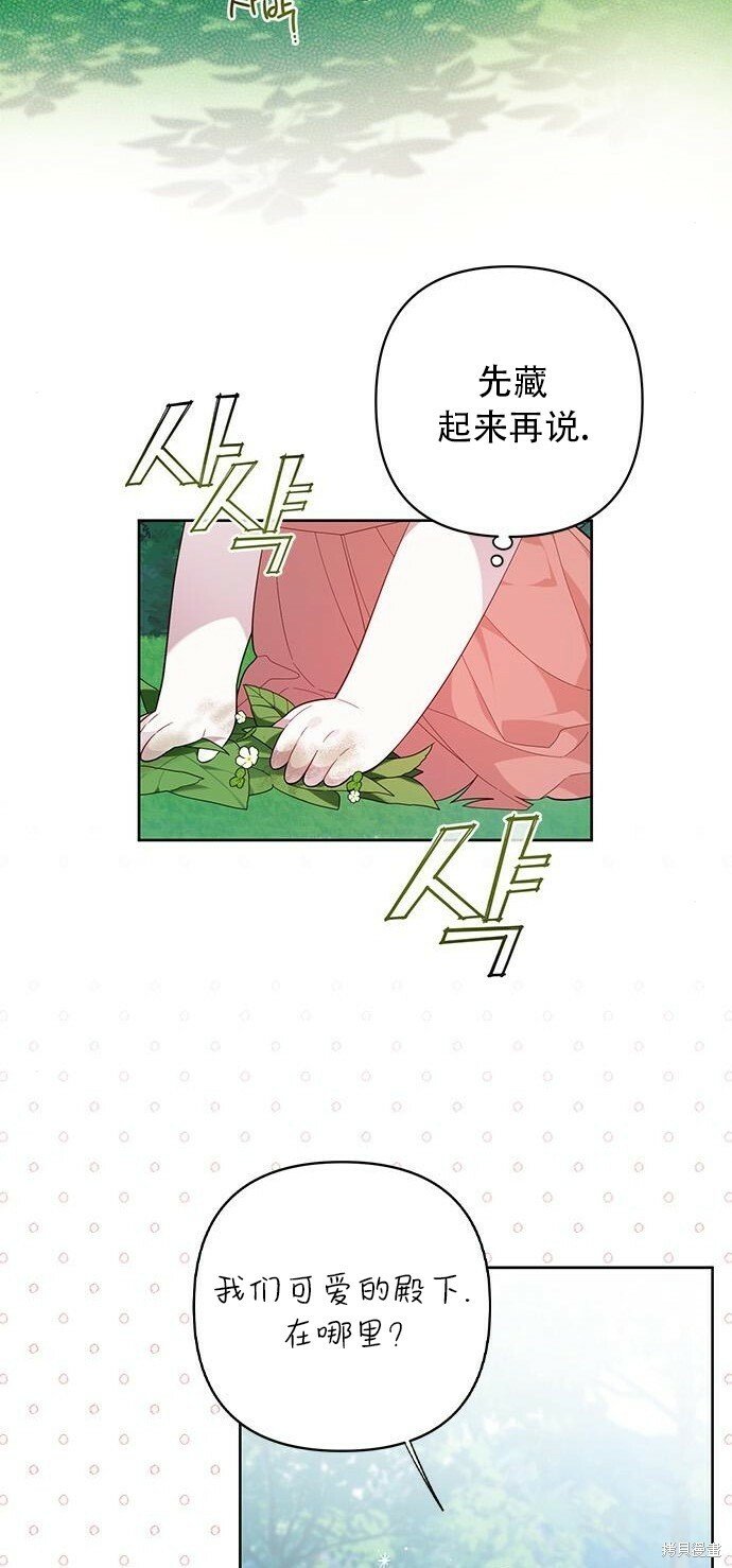 [第12话] 难道是只兔子_16