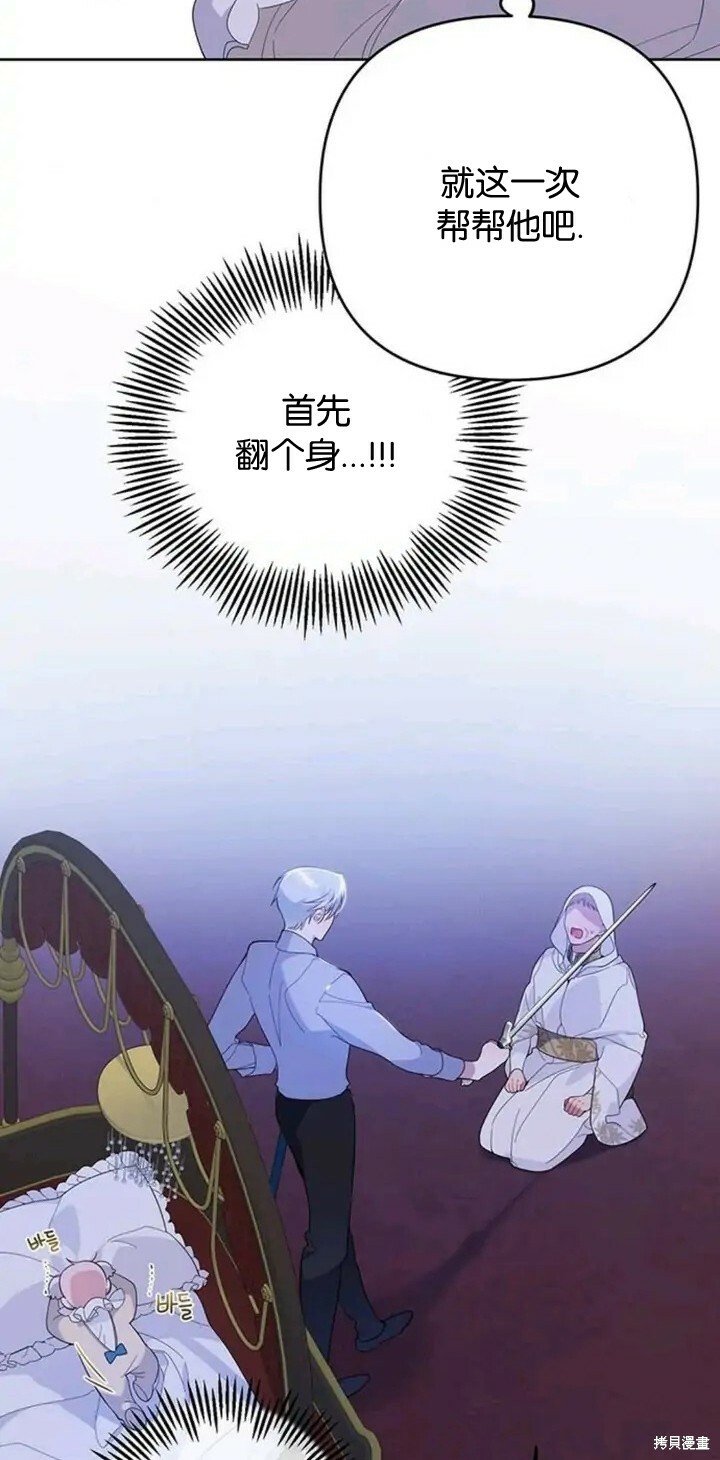 [第9话] 都是因为你这个家伙，我都没看见12