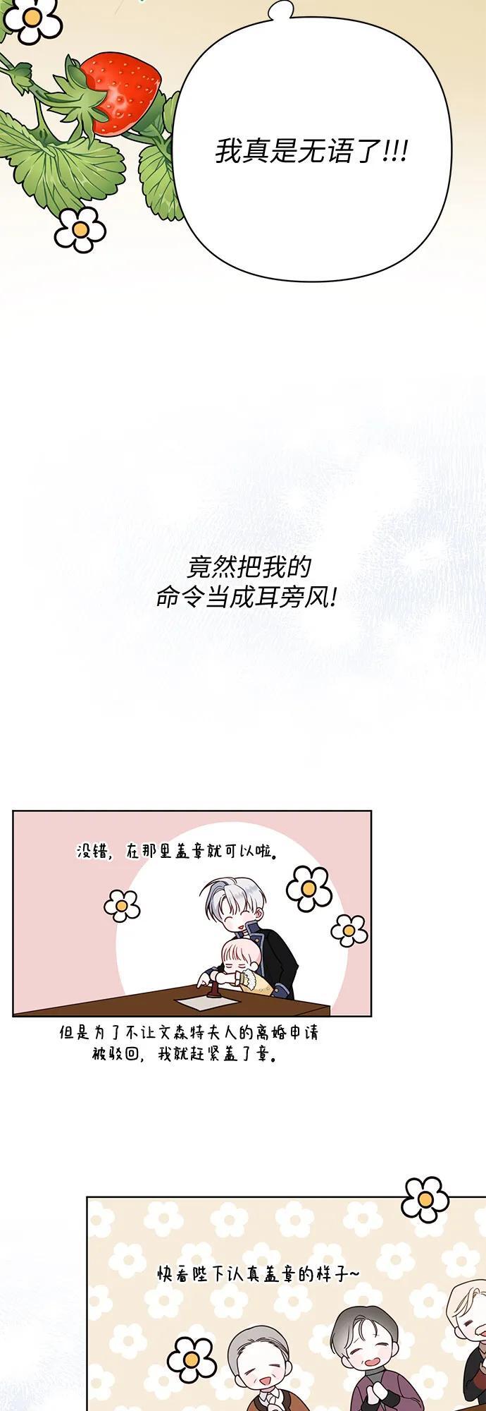 [第24话] 始嘤！46