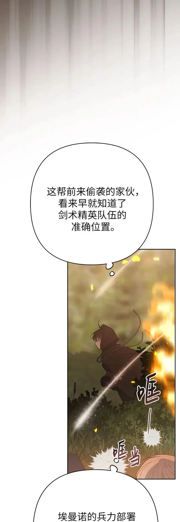[第43话] 那，那个孩子28