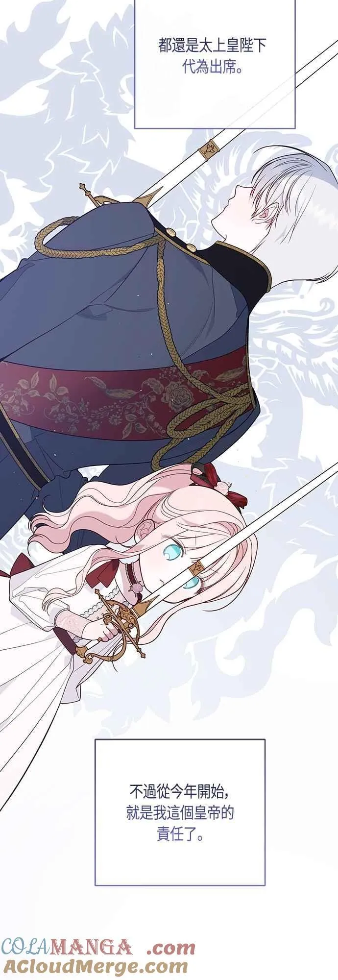 第75话 9岁的少女皇帝24