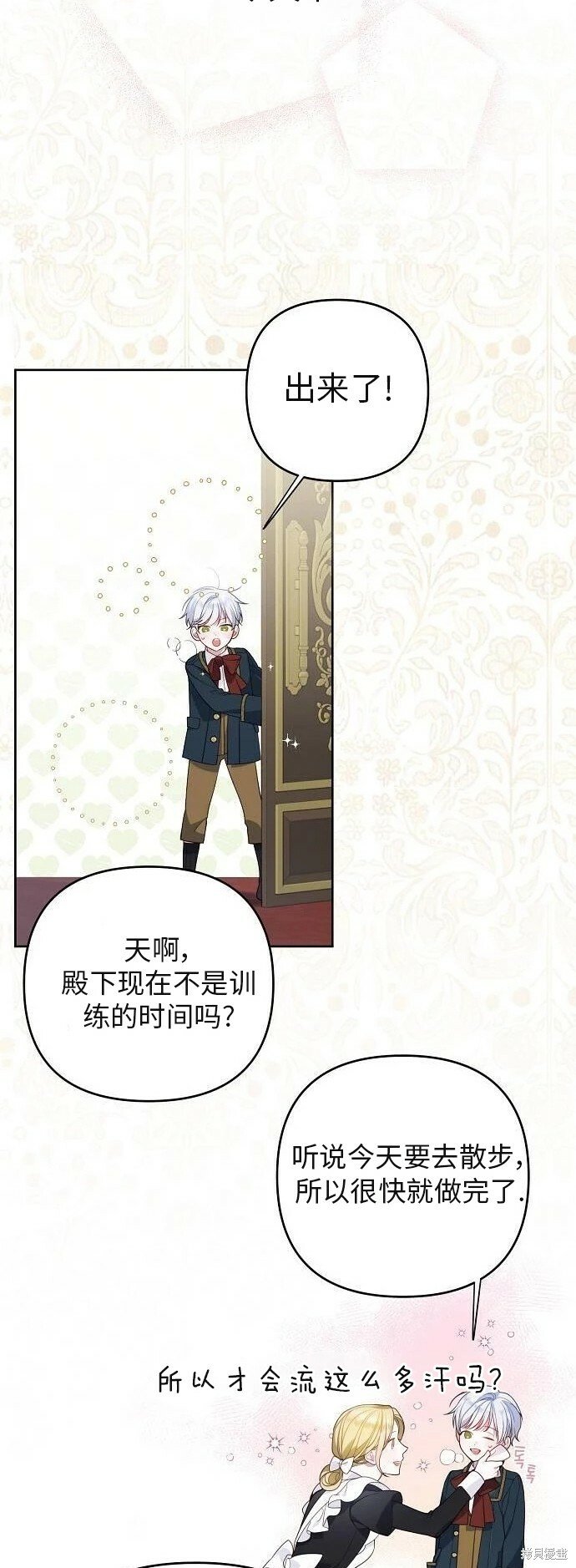 [第4话] 梅贝尔的第一次散步51