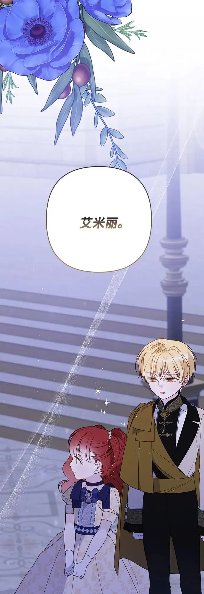 [第53话] 傻瓜!47