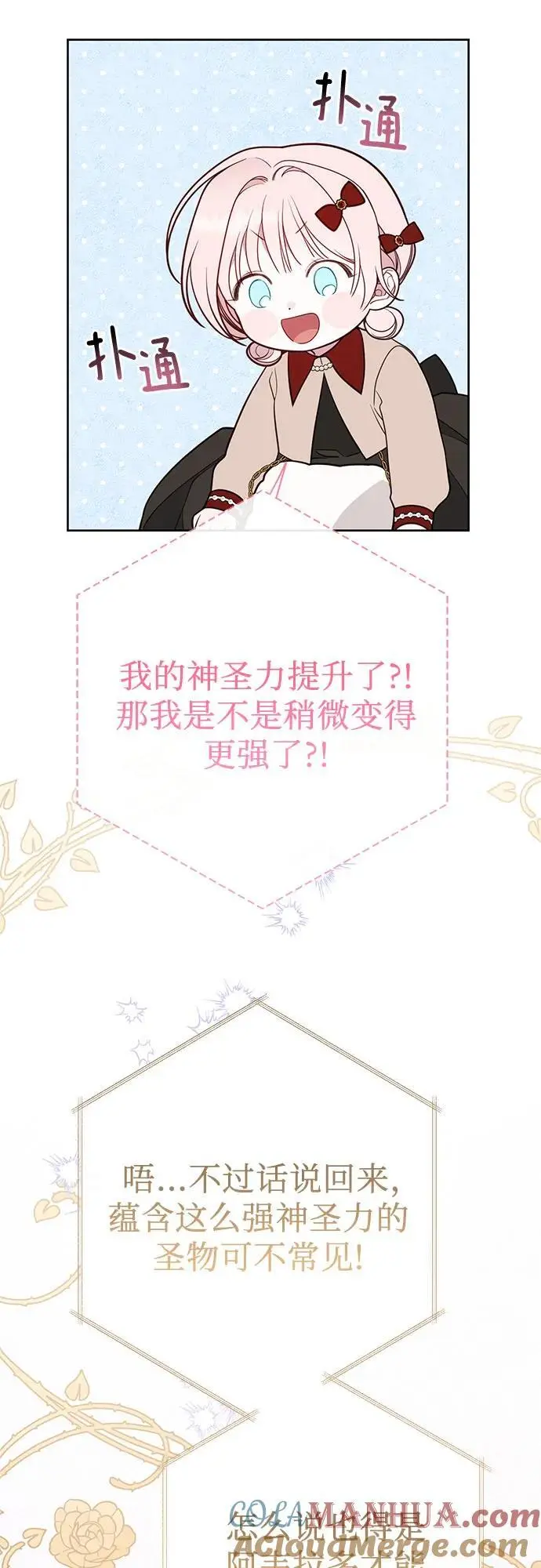[第37话] 凌晨，阳台54
