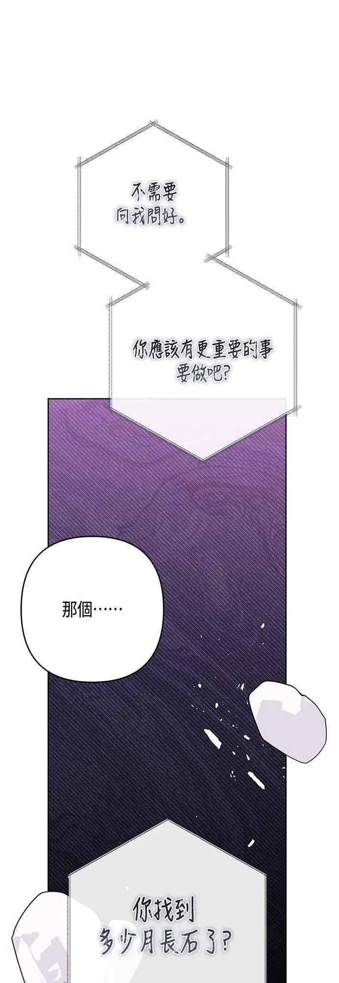 第72话 若要阻止世界末日70