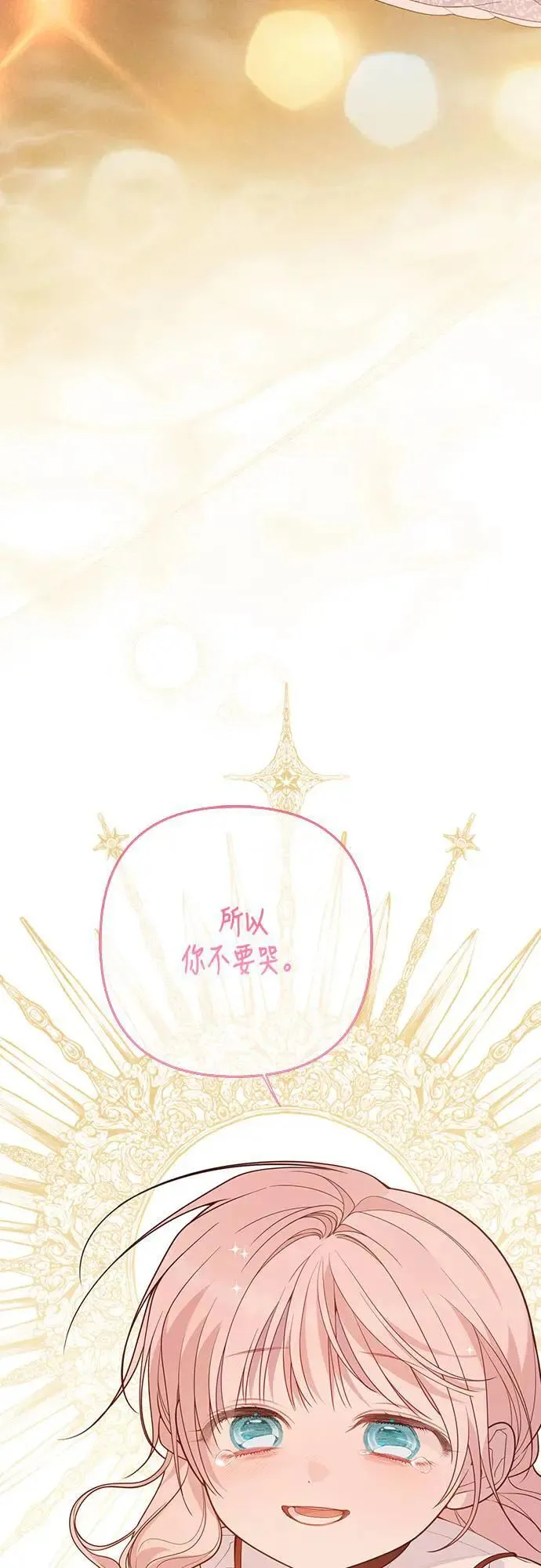 第68话 害虫被除掉了34
