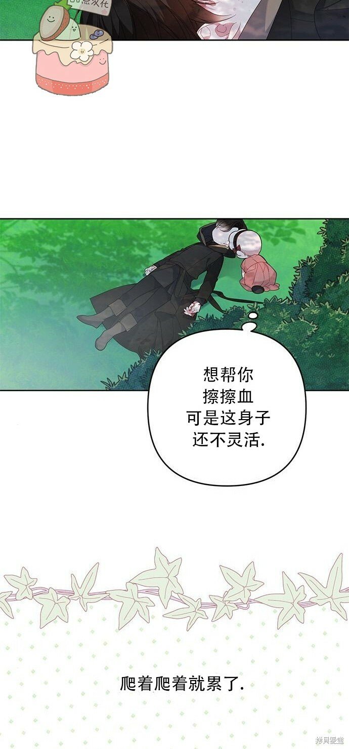 [第12话] 难道是只兔子_10