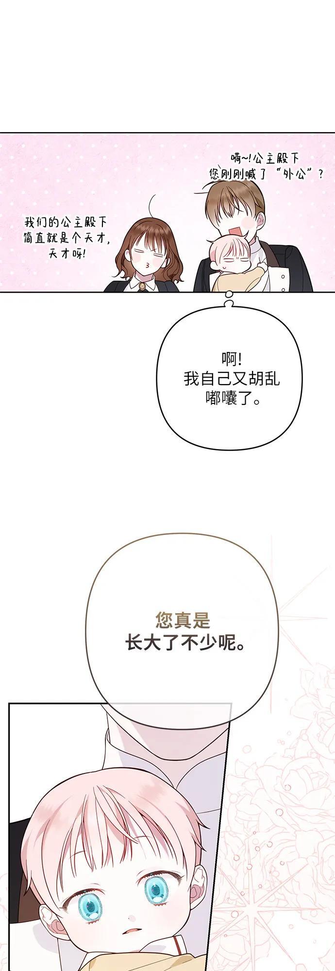 [第16话] 已经是世界第一女儿控了32