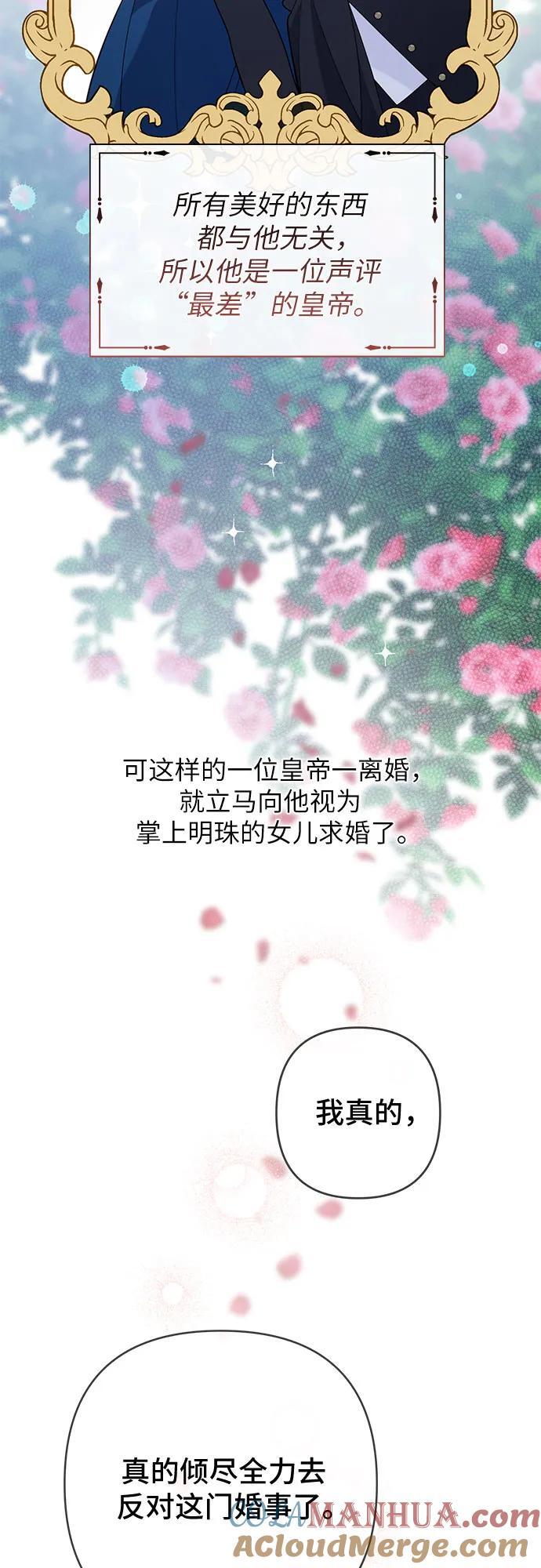 [第16话] 已经是世界第一女儿控了57