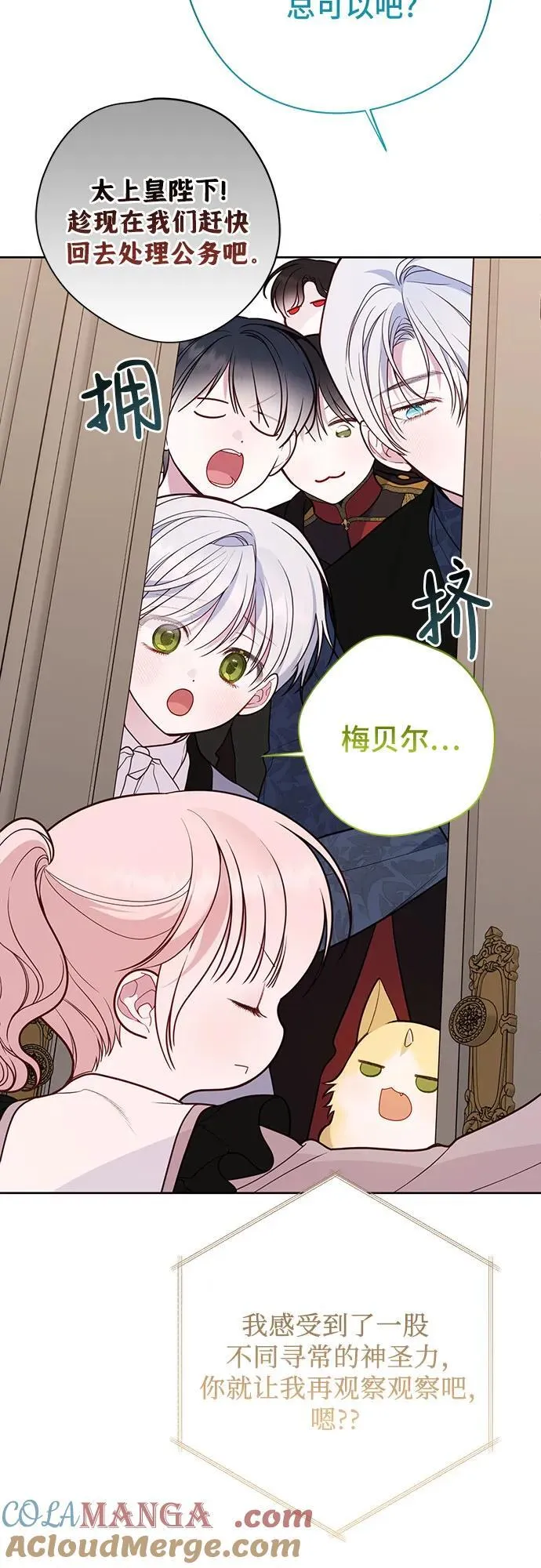 [第55话] 你要拯救这个世界42