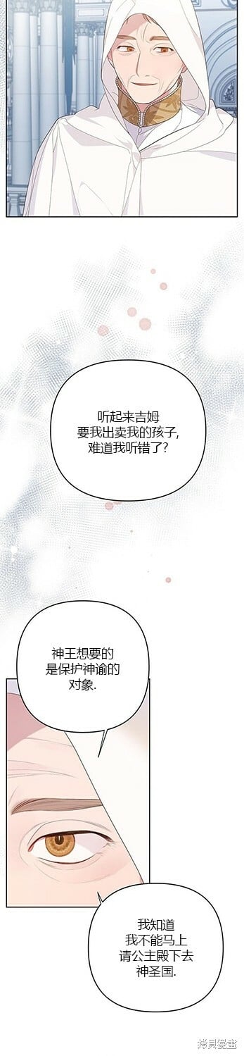 [第7话] 这个疯子一般的女儿奴19