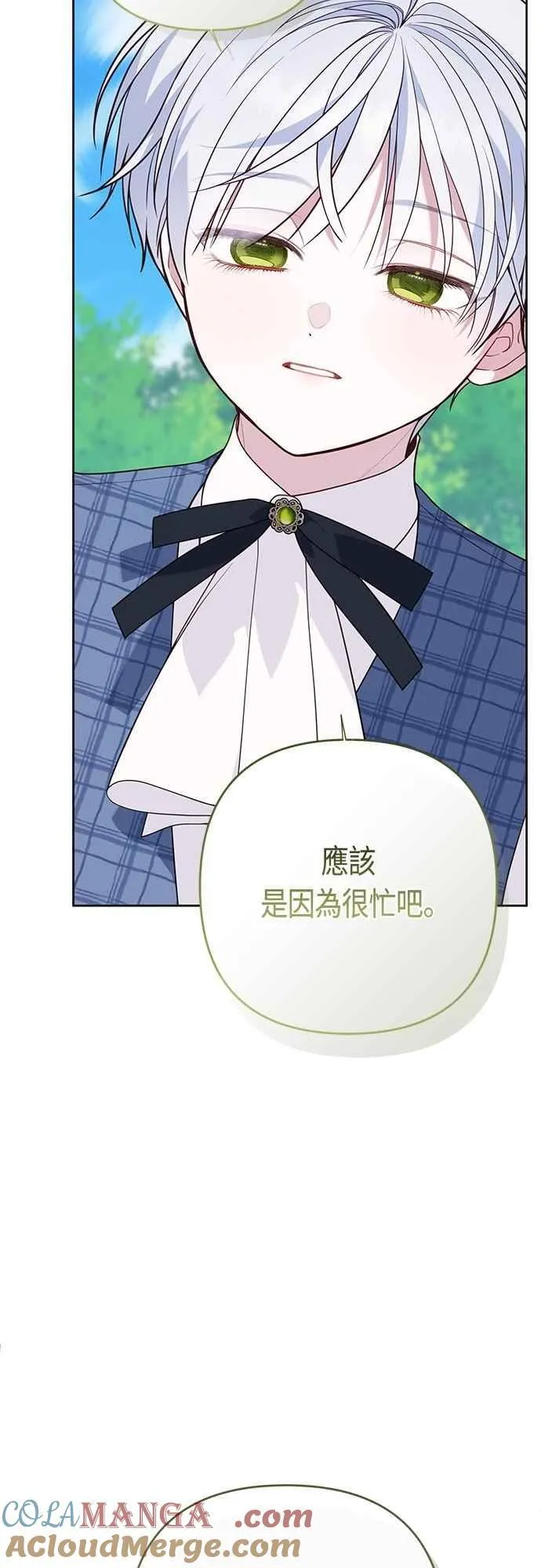 第73话 如果被希雅娜知道，我一定会被骂吧18