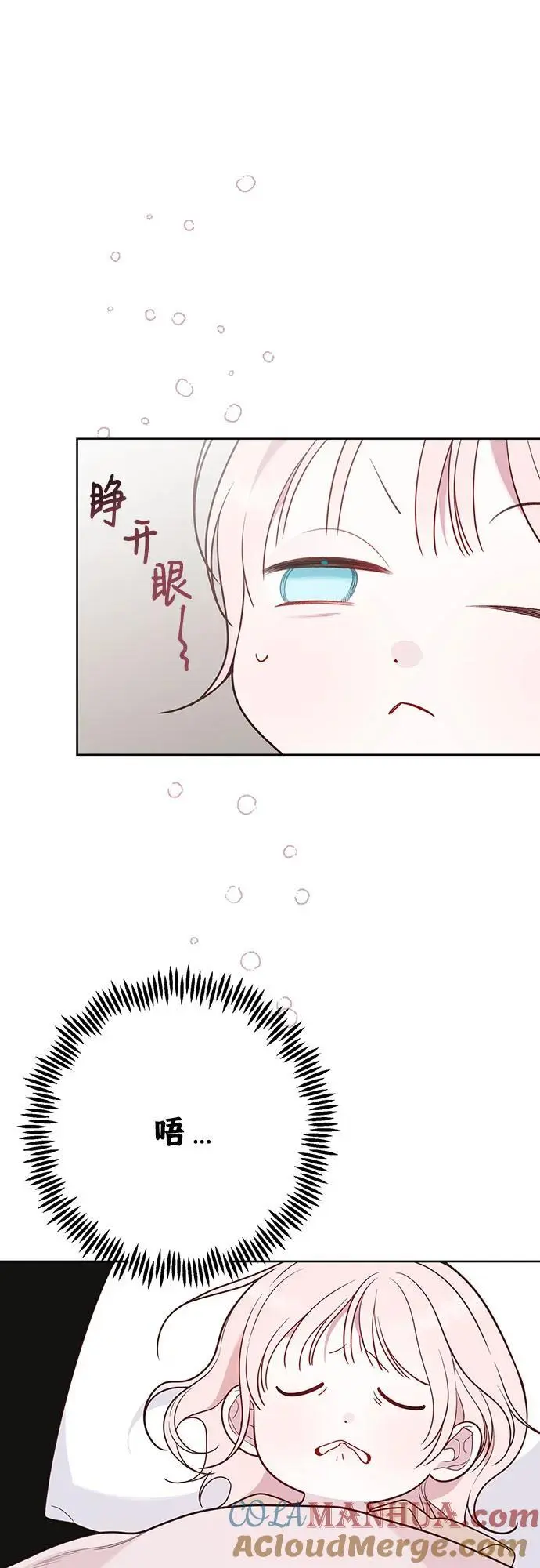 [第39话] 雨啊，求你快降下来吧!69