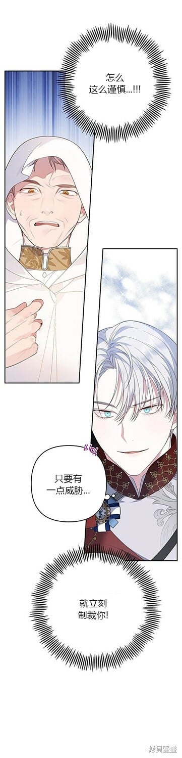 [第7话] 这个疯子一般的女儿奴24