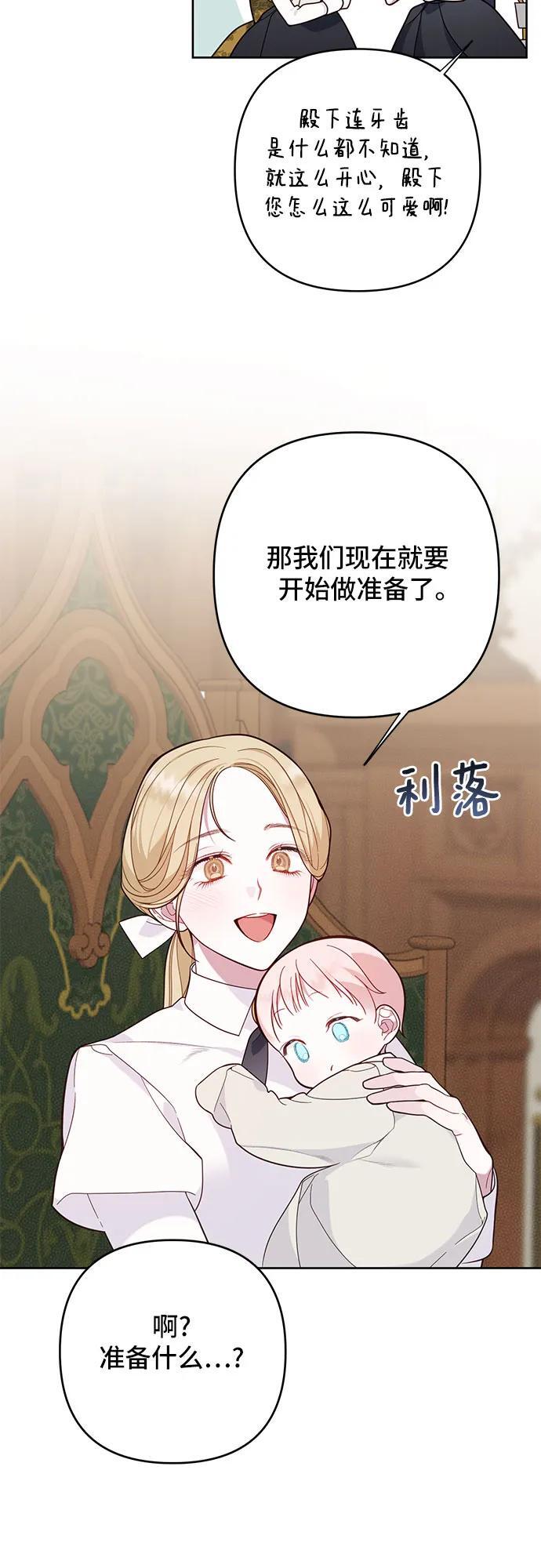 [第17话] 牙痛50