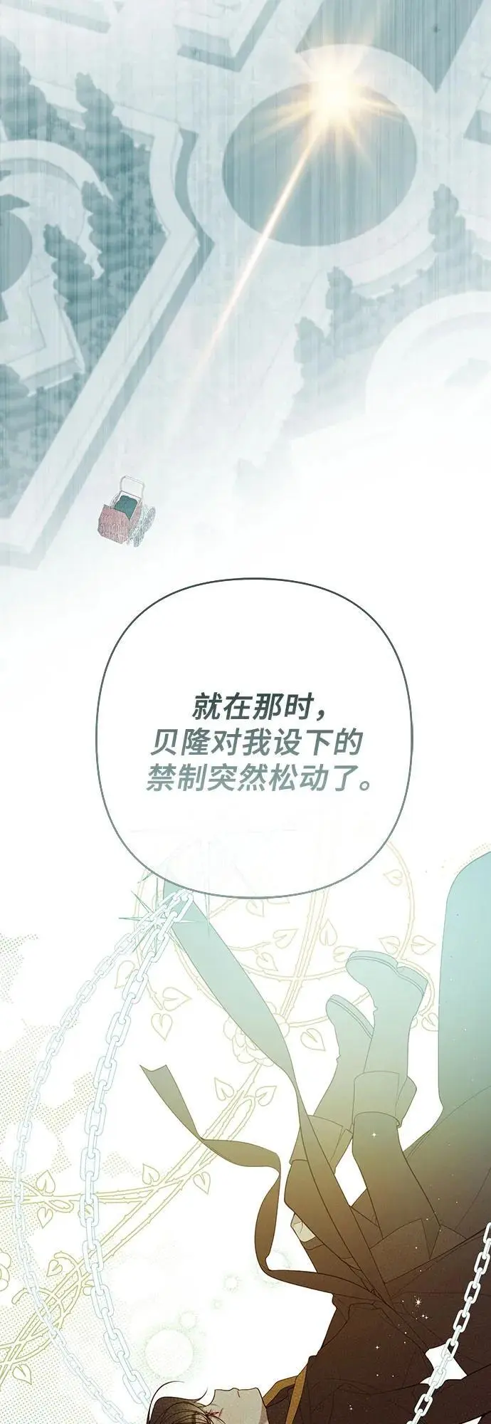 [第35话] 出发，退位之路!23