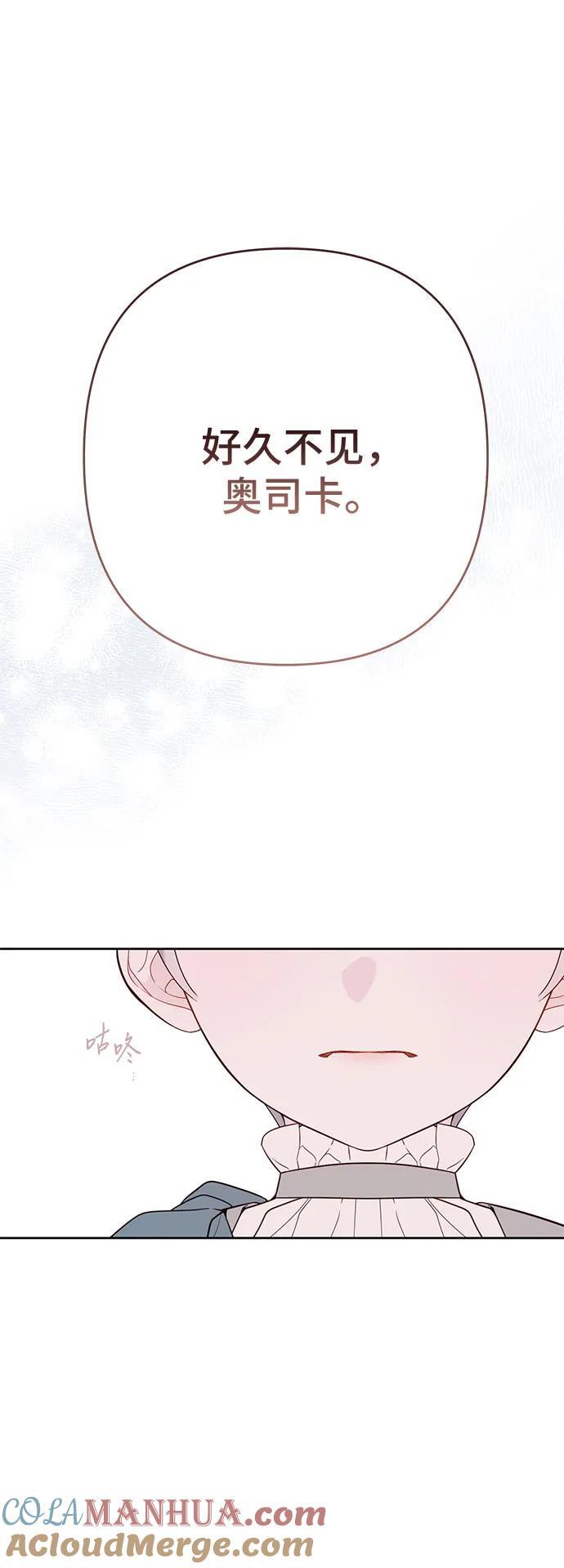 [第29话] 想见奥司卡的话27