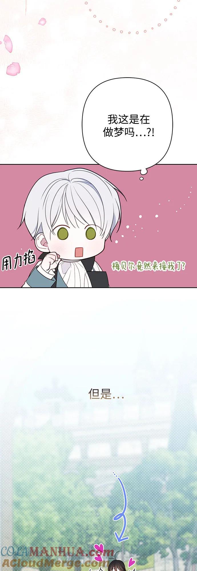 [第29话] 想见奥司卡的话57