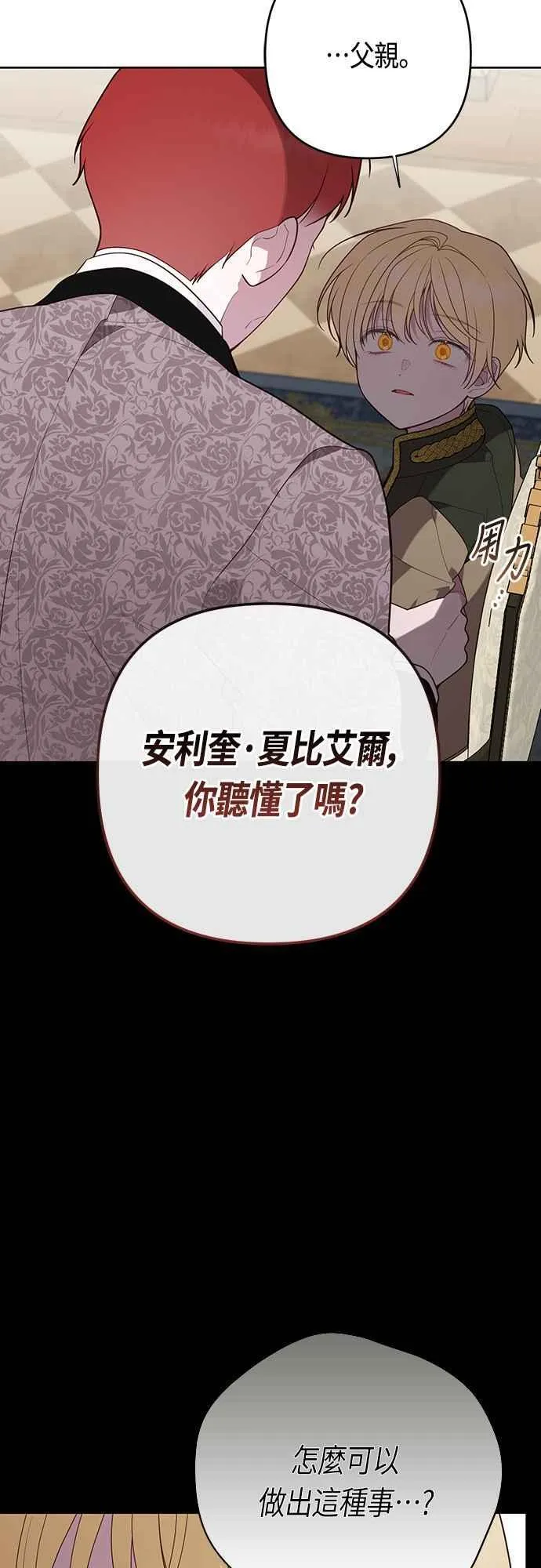 第67话 就算是儿子58