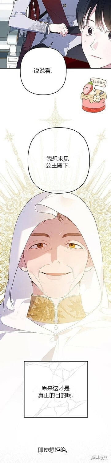 [第7话] 这个疯子一般的女儿奴21