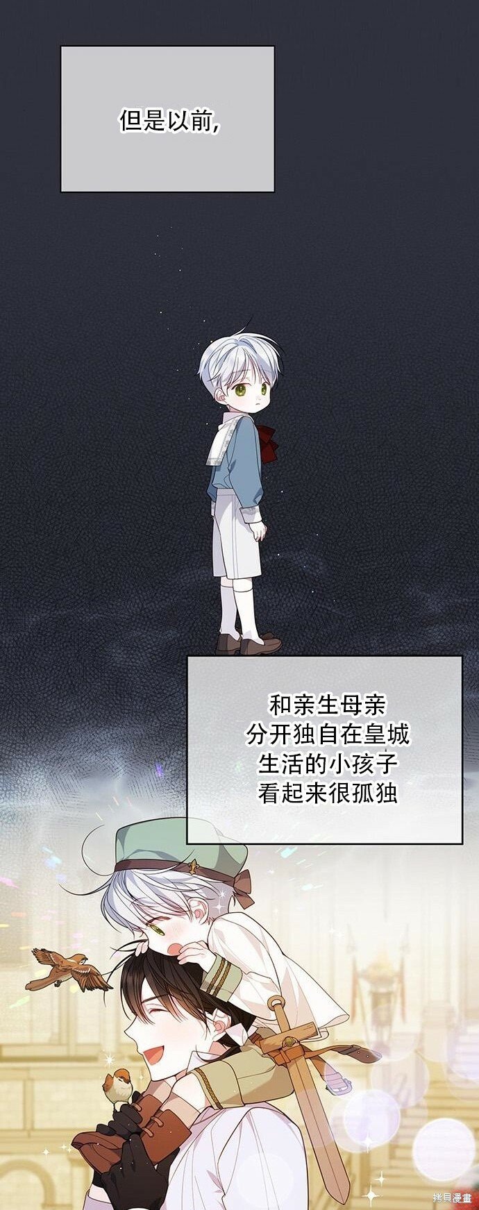 [第10话] 守护奥司卡44
