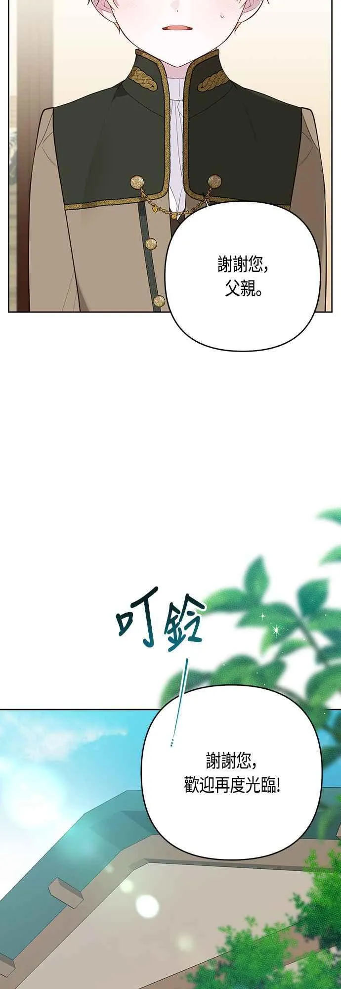 第67话 就算是儿子32