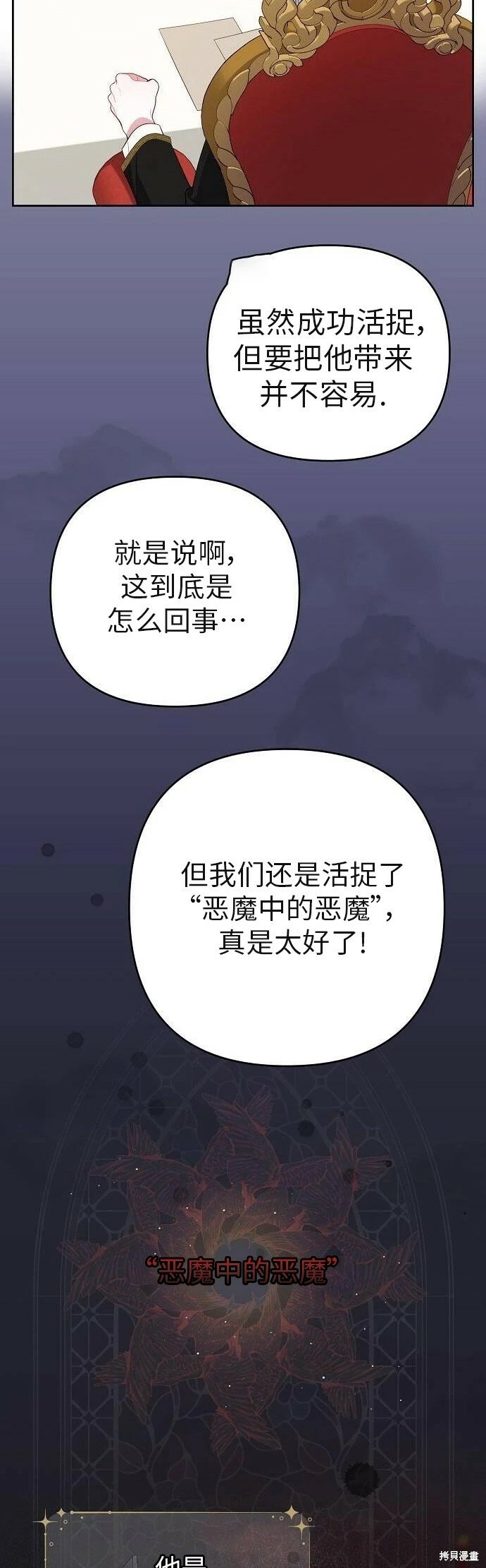 [第4话] 梅贝尔的第一次散步12