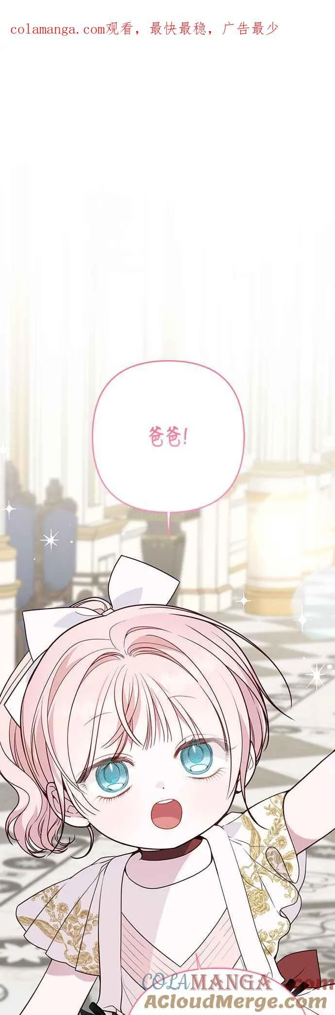 第58话 陛下的收藏品拍卖0