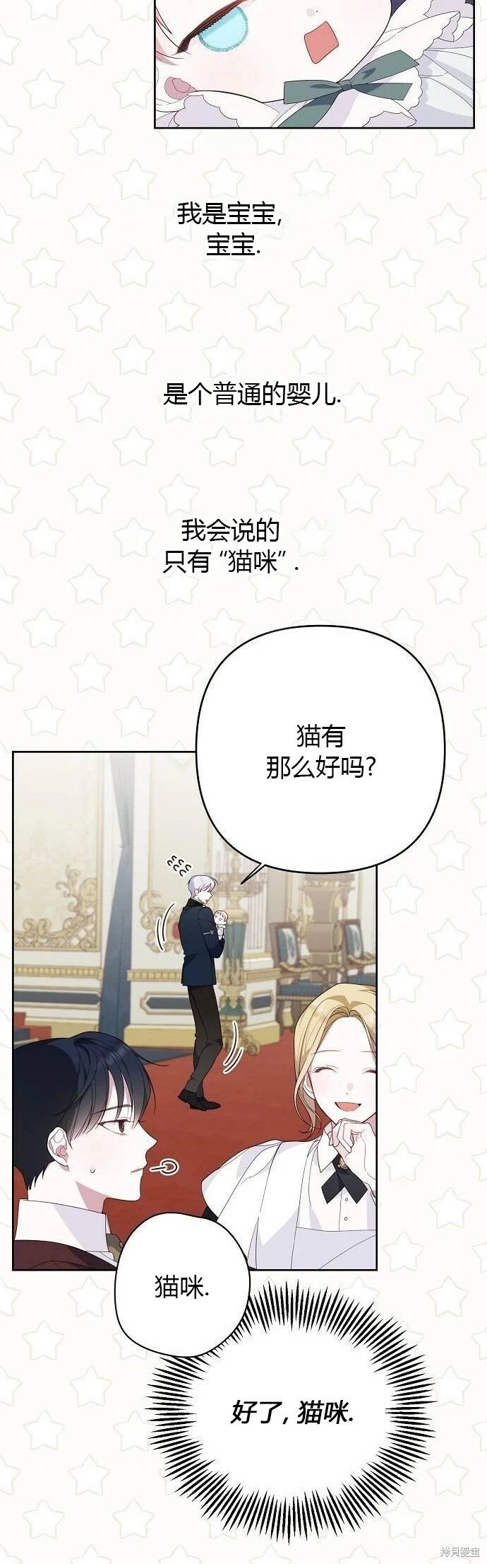 [第6话] 德布林的恶魔36