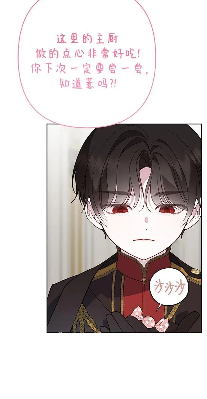 [第48话] 仍旧是个小皇帝32