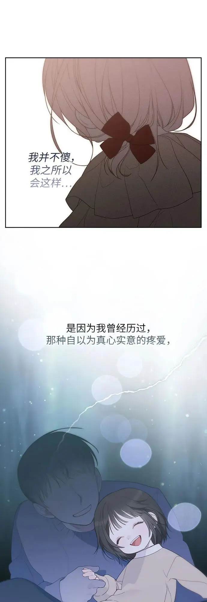 [第42话] 你是我在这个世上最疼爱的宝贝女儿34