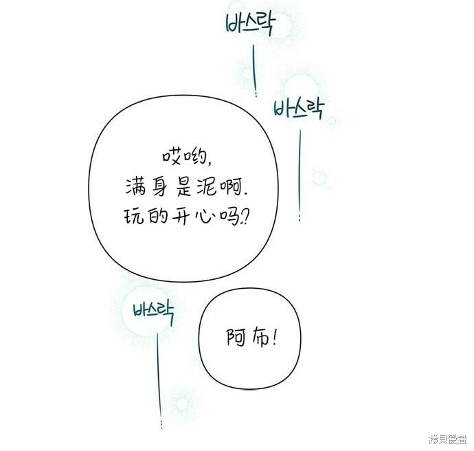 [第12话] 难道是只兔子_60