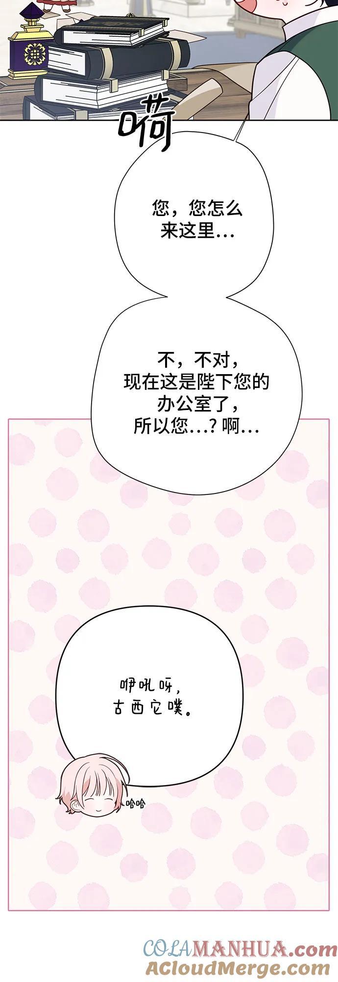 [第26话] 我能听懂动物们的谈话内容30
