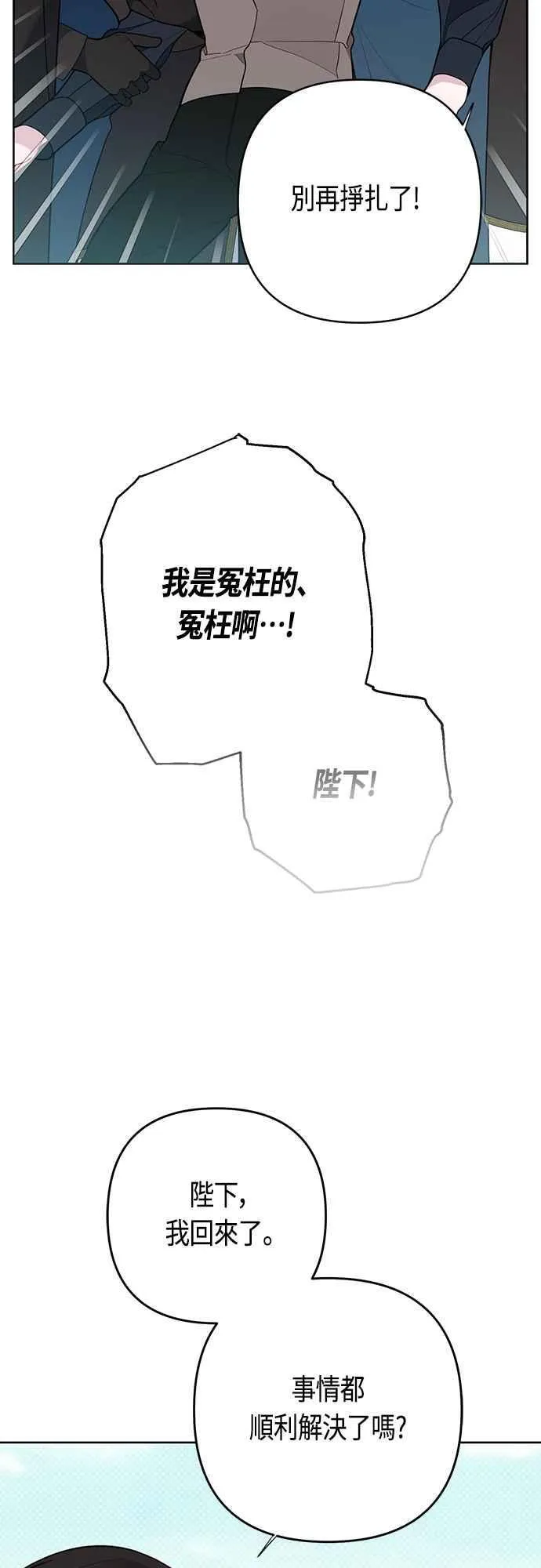 第62话 很棒的合作伙伴74