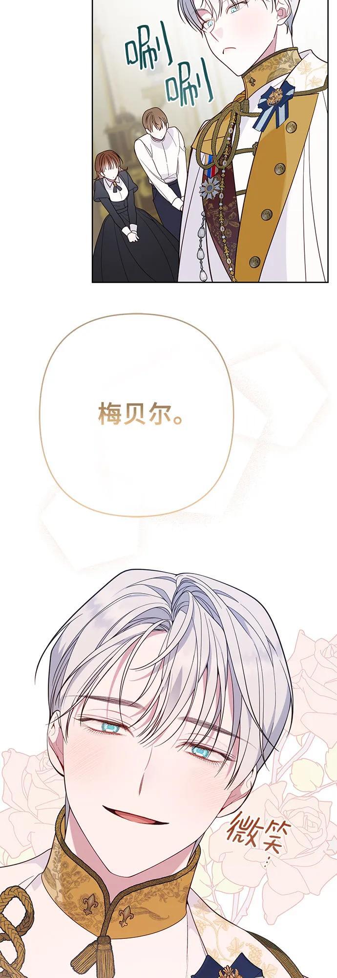[第18话] 生日快乐！梅贝尔25