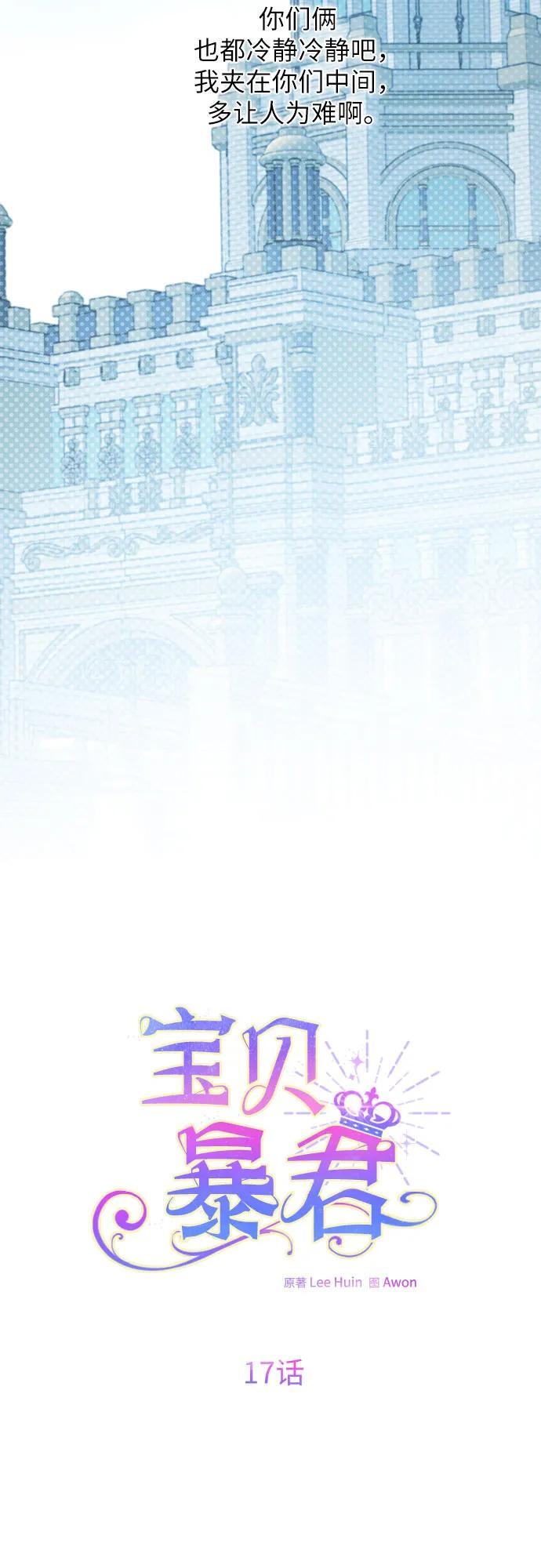 [第17话] 牙痛19