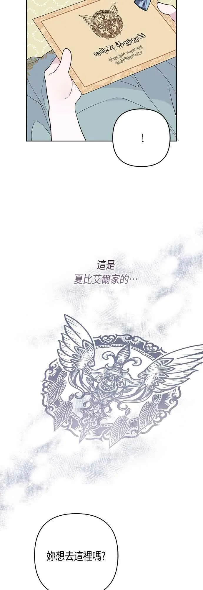 第57话 说好和艾依丹一起去10