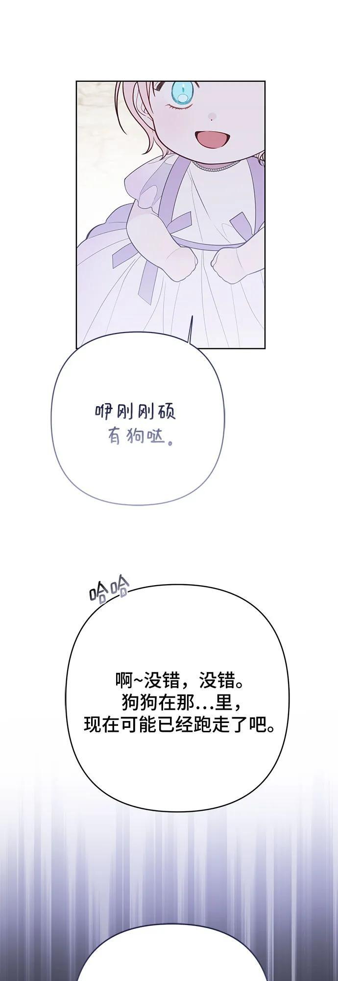 [第30话] 哦可析航帝!68
