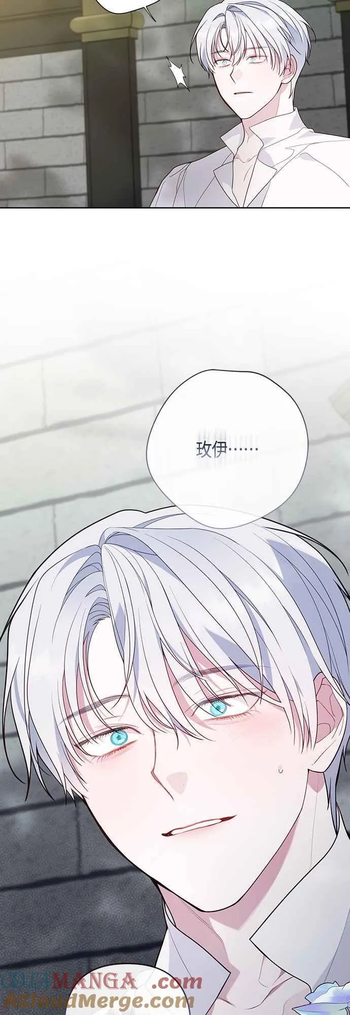 第64话 哔啵!54
