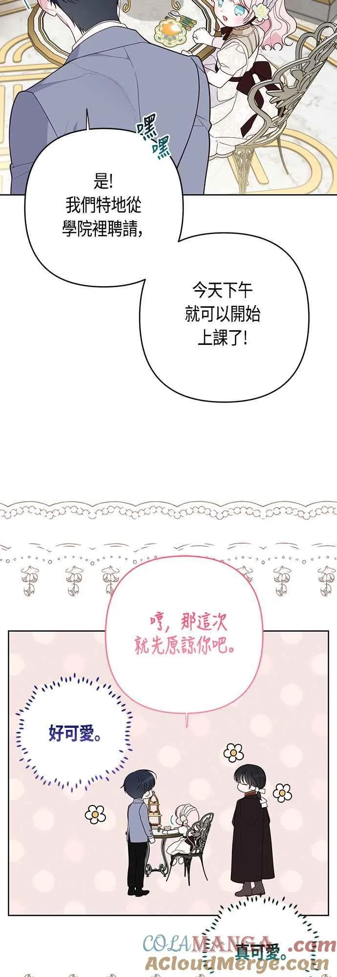 第65话 玫伊布尔的奴隶增加3