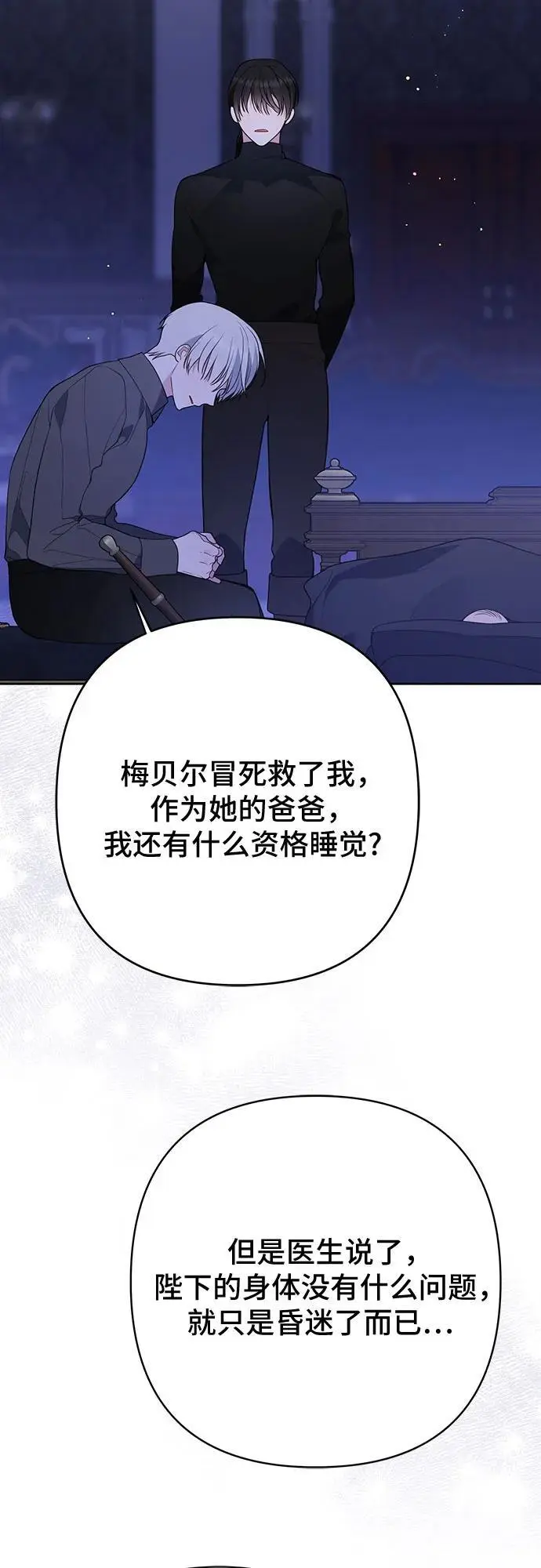 [第44话] 爸爸17