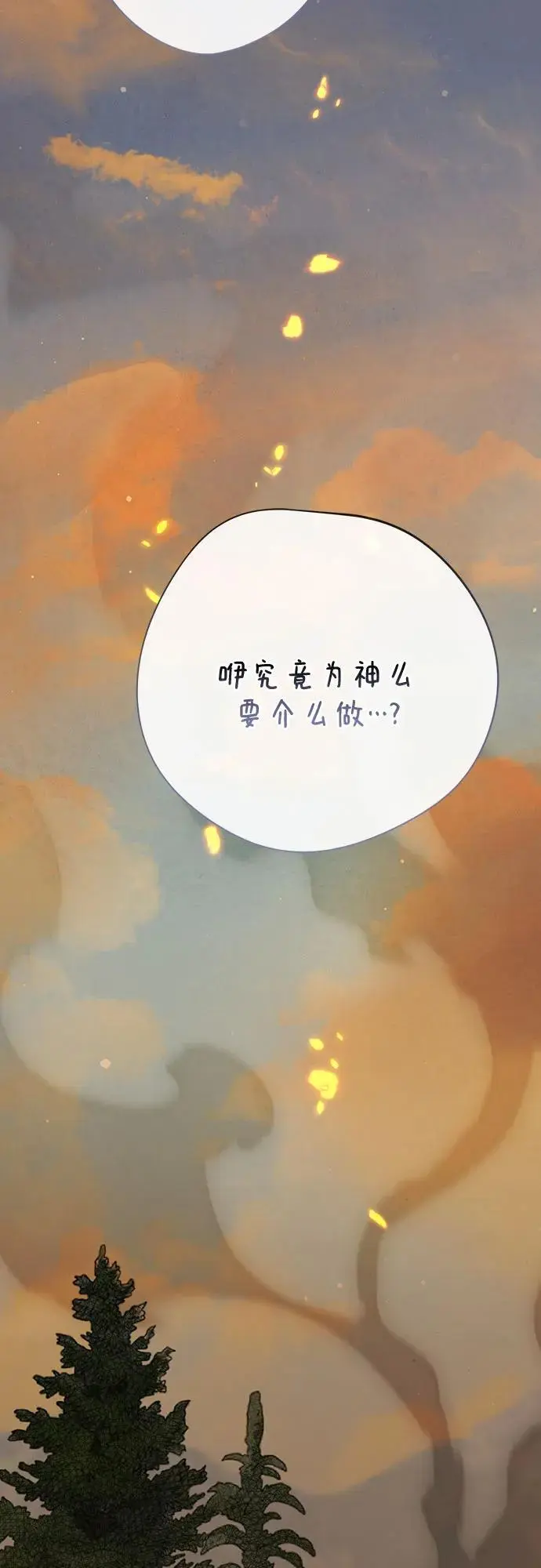 [第42话] 你是我在这个世上最疼爱的宝贝女儿29