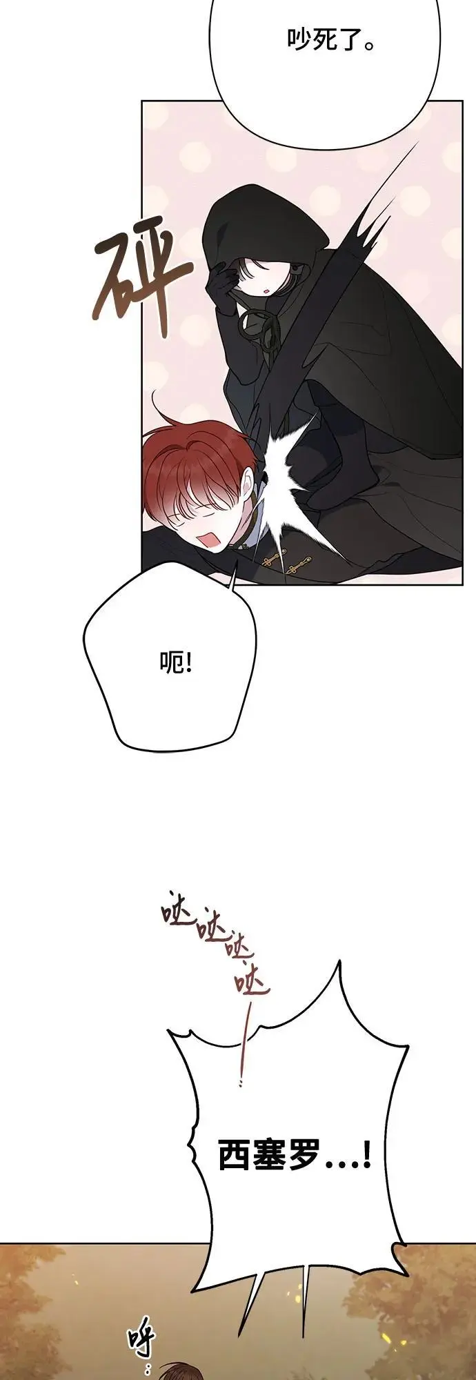 [第43话] 那，那个孩子43